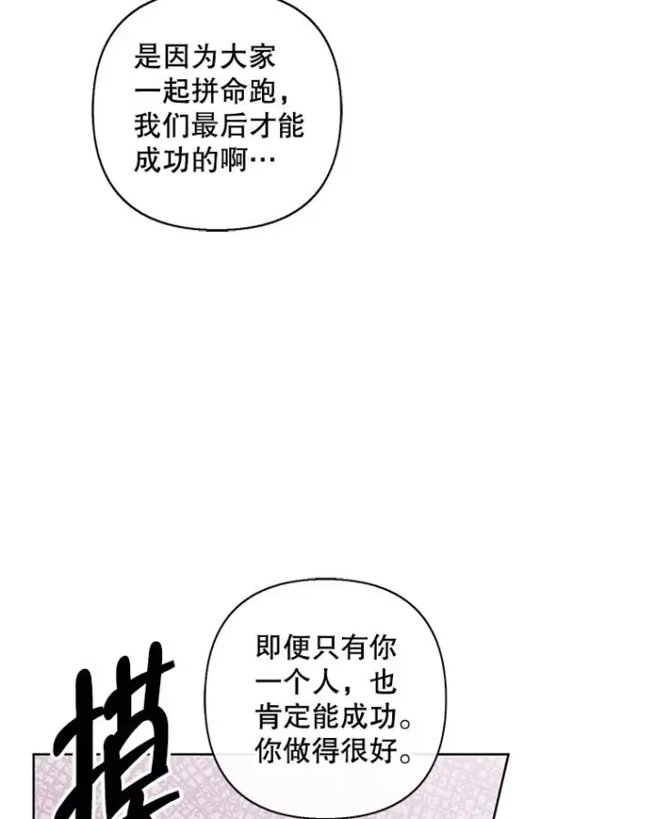 漫画《我在小说里当无赖》158.奖励分配第47张图