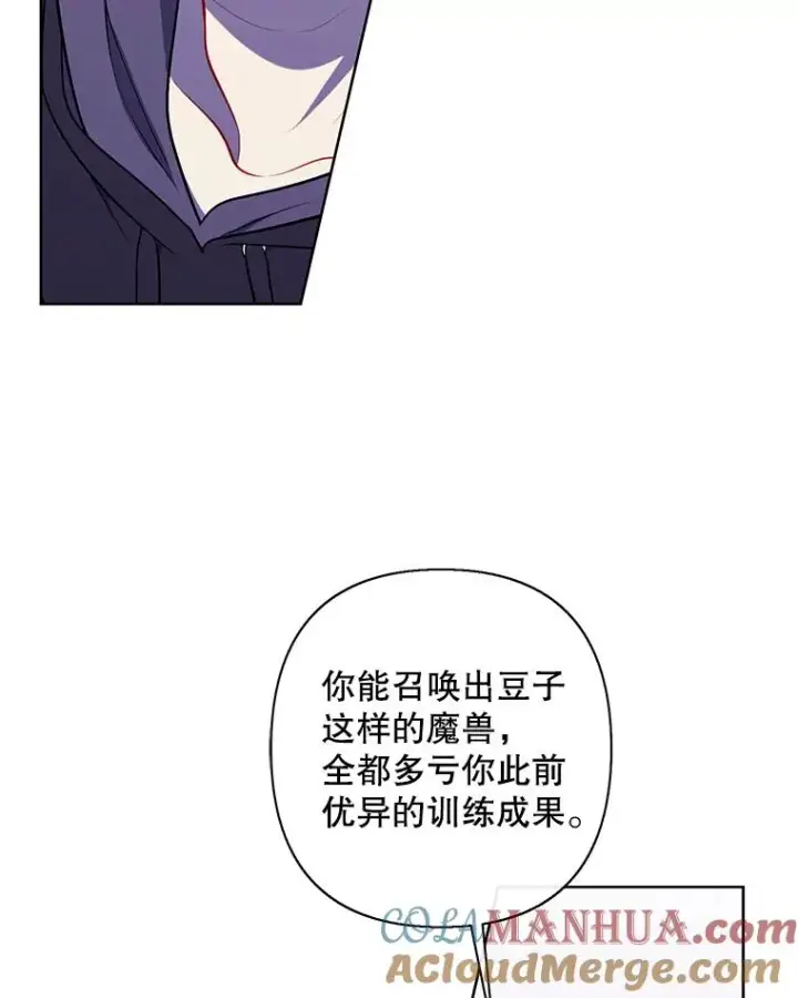 漫画《我在小说里当无赖》158.奖励分配第49张图