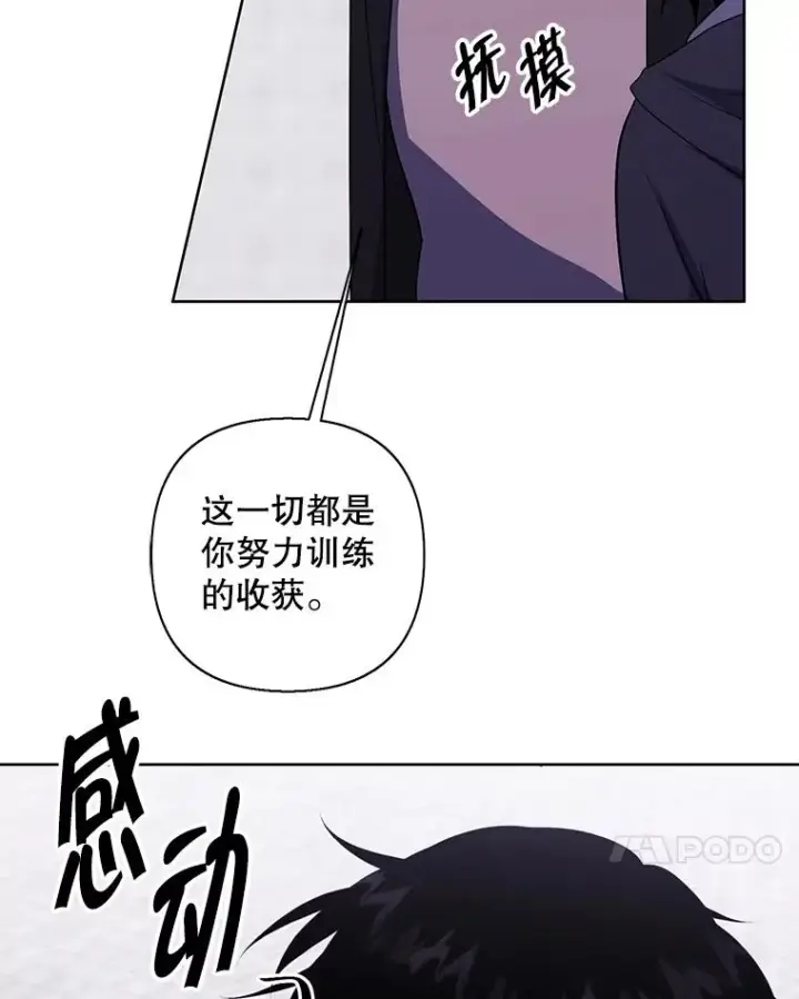 漫画《我在小说里当无赖》158.奖励分配第51张图