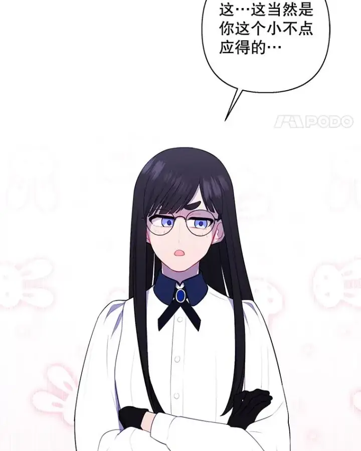 漫画《我在小说里当无赖》158.奖励分配第55张图