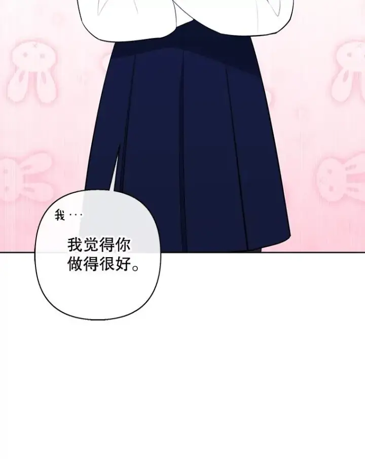 漫画《我在小说里当无赖》158.奖励分配第56张图