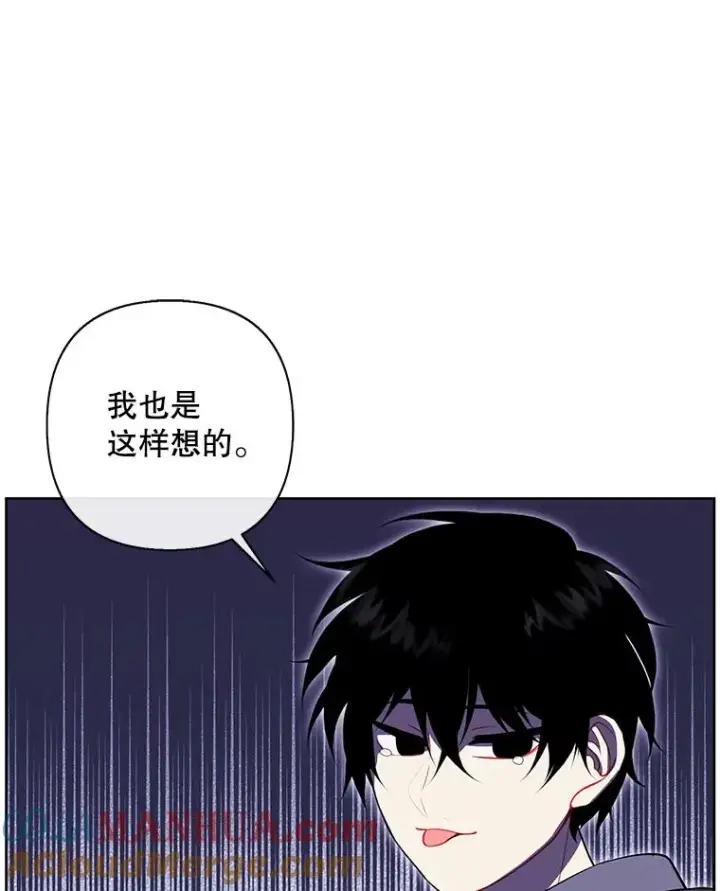 漫画《我在小说里当无赖》158.奖励分配第57张图