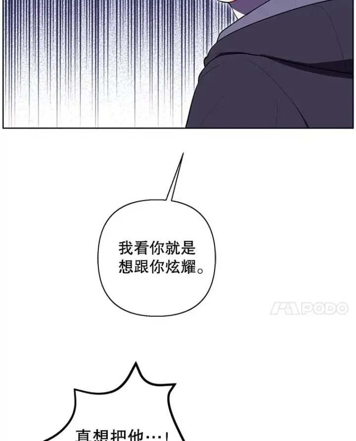 漫画《我在小说里当无赖》158.奖励分配第58张图