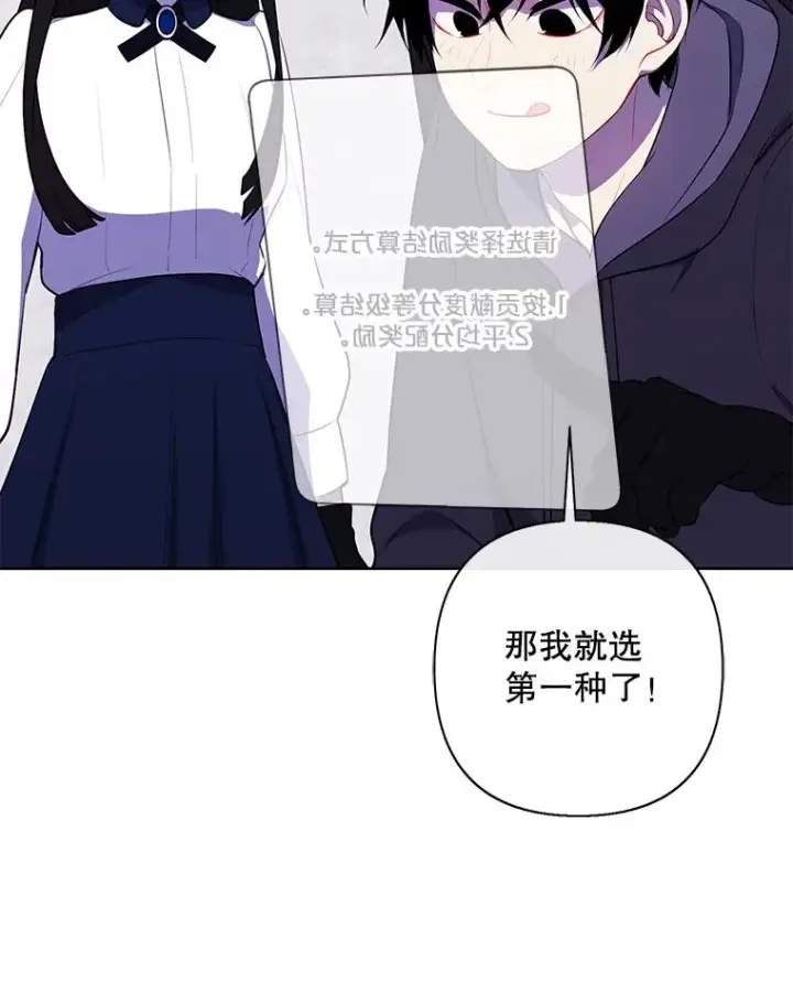 漫画《我在小说里当无赖》158.奖励分配第60张图