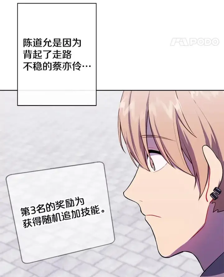漫画《我在小说里当无赖》158.奖励分配第62张图