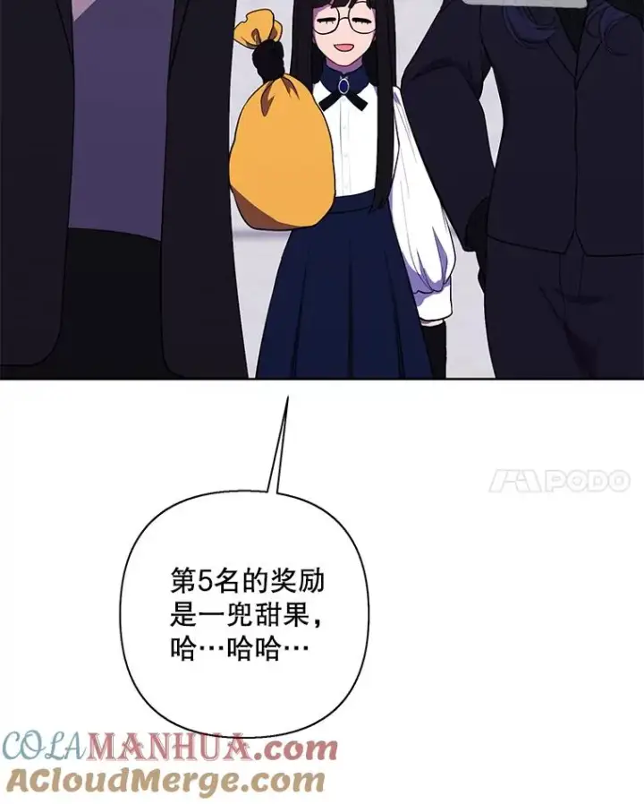 漫画《我在小说里当无赖》158.奖励分配第65张图