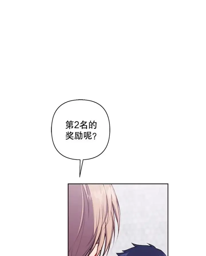 漫画《我在小说里当无赖》158.奖励分配第66张图