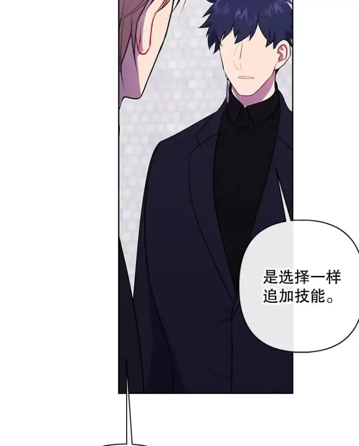 漫画《我在小说里当无赖》158.奖励分配第67张图