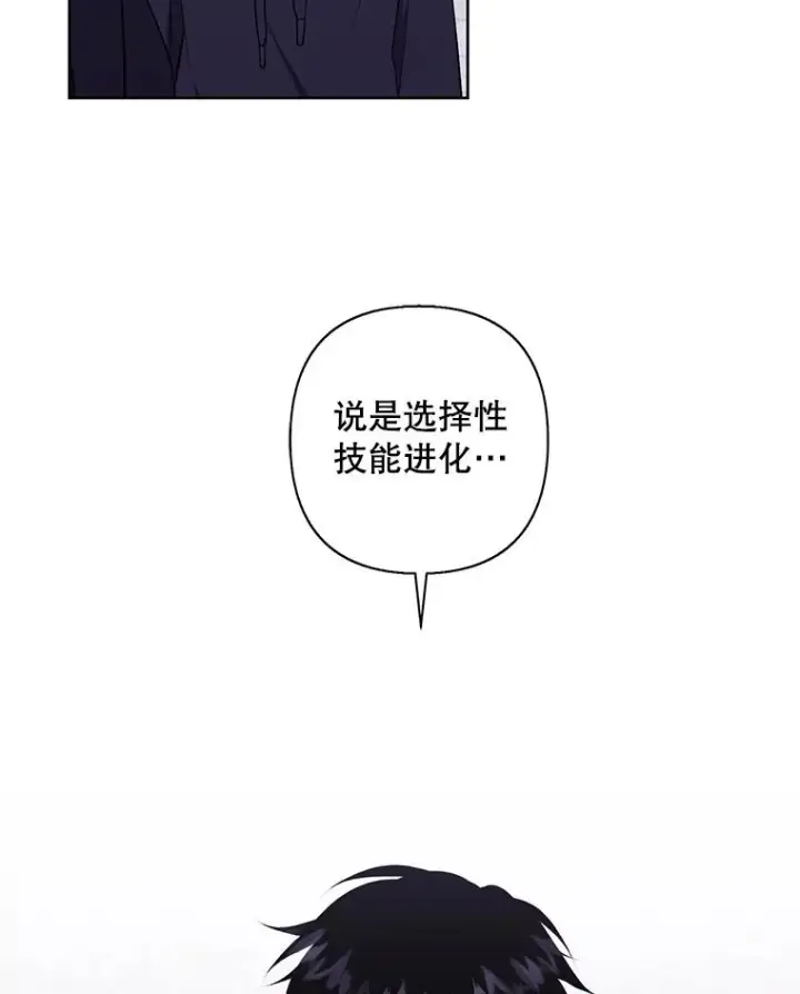 漫画《我在小说里当无赖》158.奖励分配第70张图