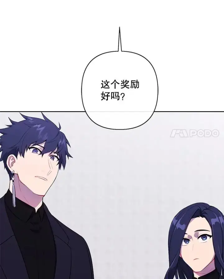 漫画《我在小说里当无赖》158.奖励分配第72张图