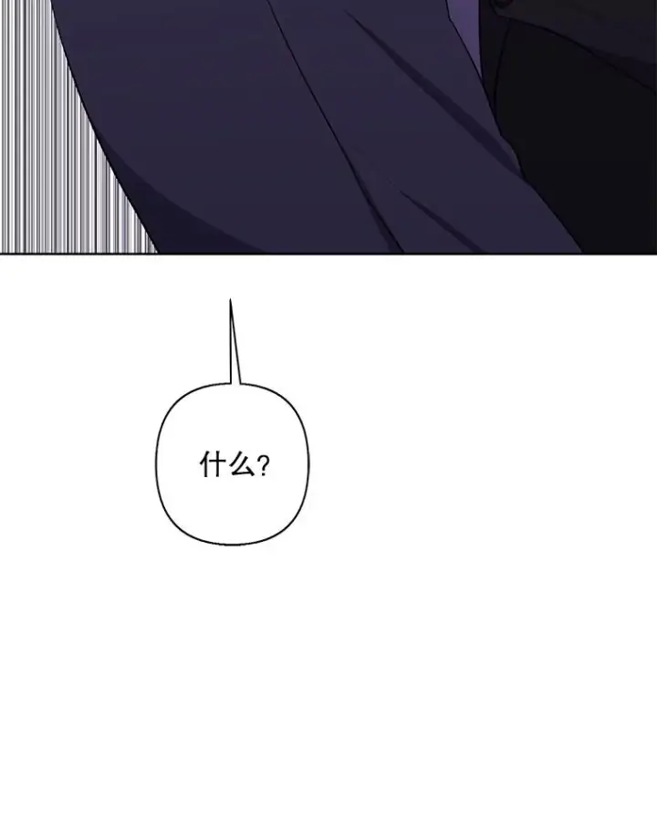 漫画《我在小说里当无赖》158.奖励分配第76张图