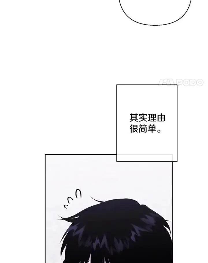 漫画《我在小说里当无赖》158.奖励分配第79张图
