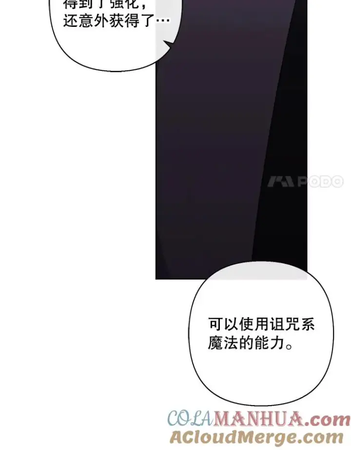 漫画《我在小说里当无赖》158.奖励分配第89张图