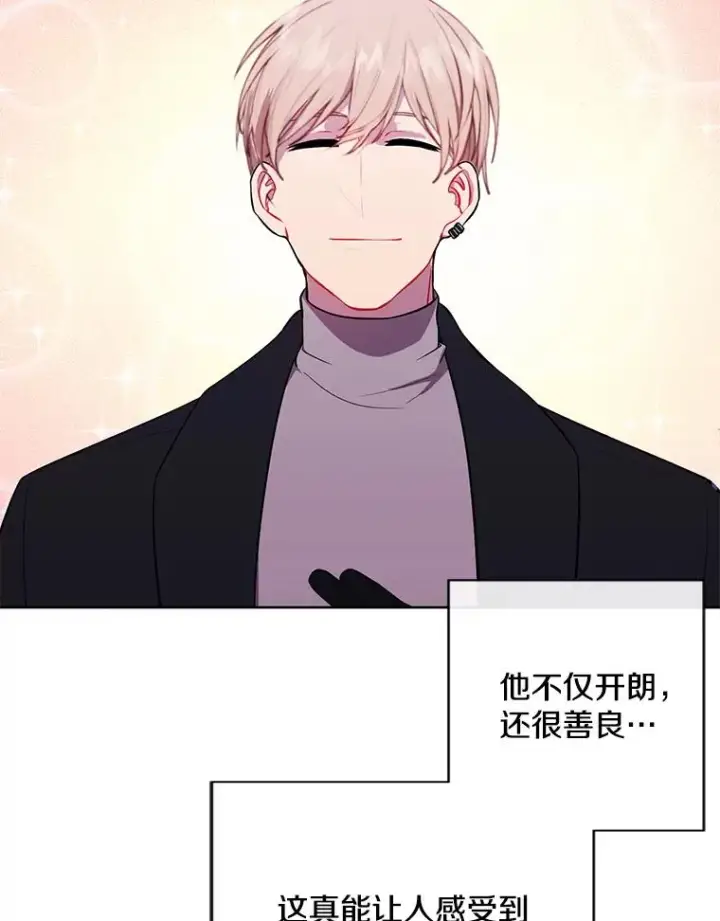 漫画《我在小说里当无赖》158.奖励分配第91张图