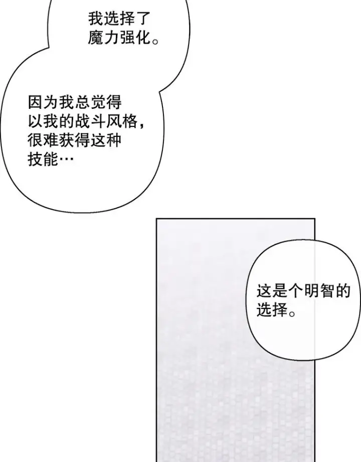 漫画《我在小说里当无赖》158.奖励分配第94张图
