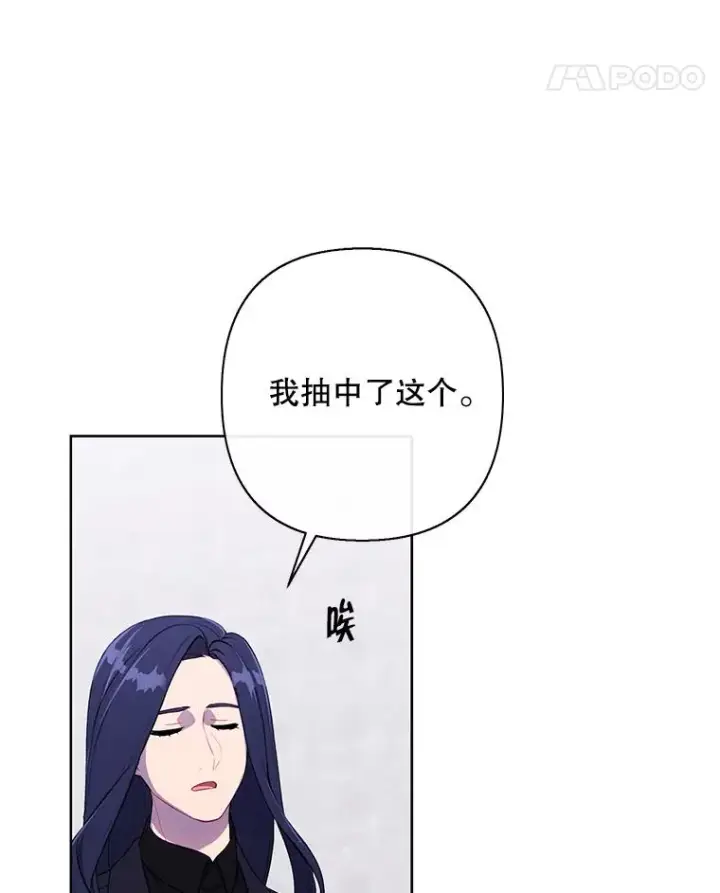 漫画《我在小说里当无赖》158.奖励分配第96张图