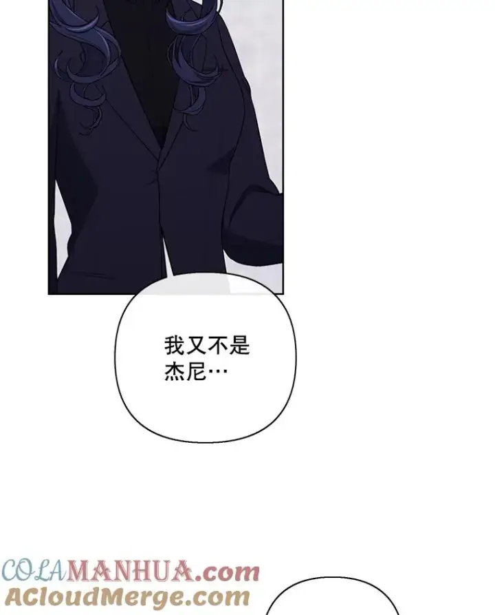 漫画《我在小说里当无赖》158.奖励分配第97张图