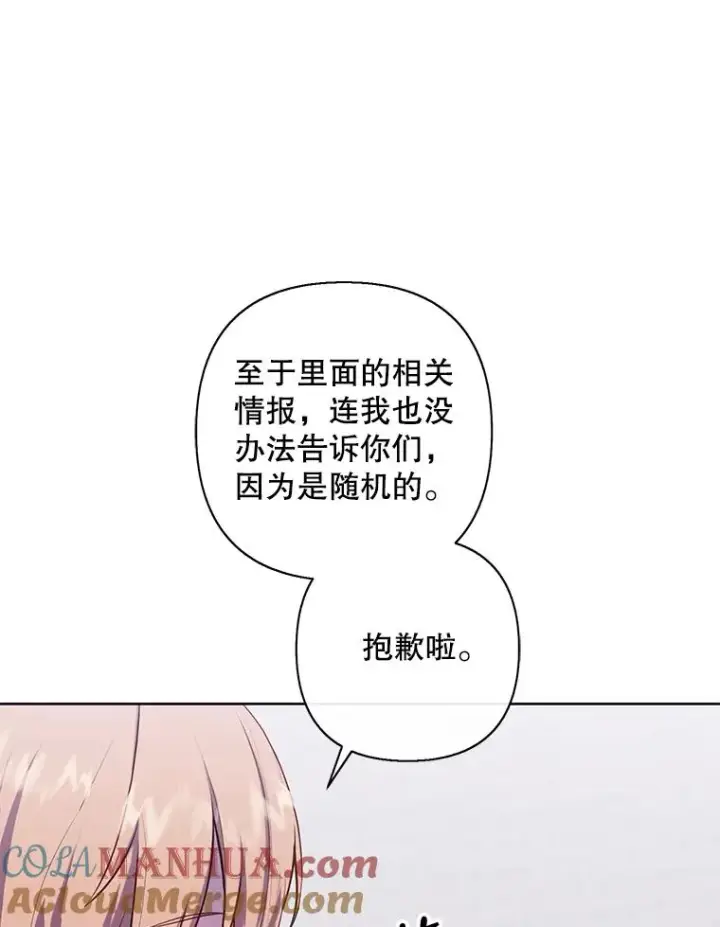 漫画《我在小说里当无赖》159.新的搭档第10张图