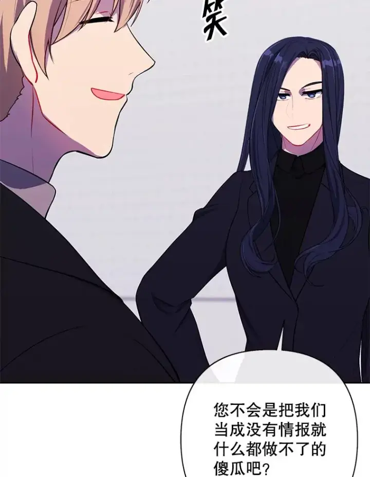 漫画《我在小说里当无赖》159.新的搭档第11张图
