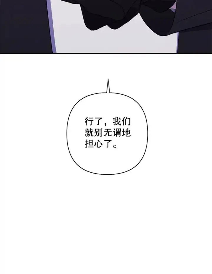 漫画《我在小说里当无赖》159.新的搭档第14张图