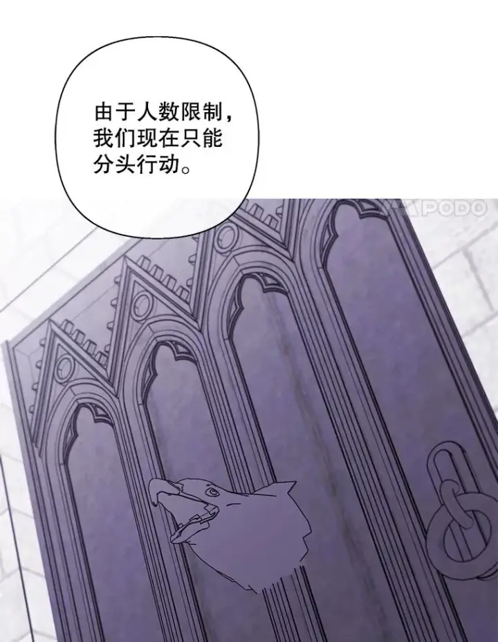 漫画《我在小说里当无赖》159.新的搭档第15张图