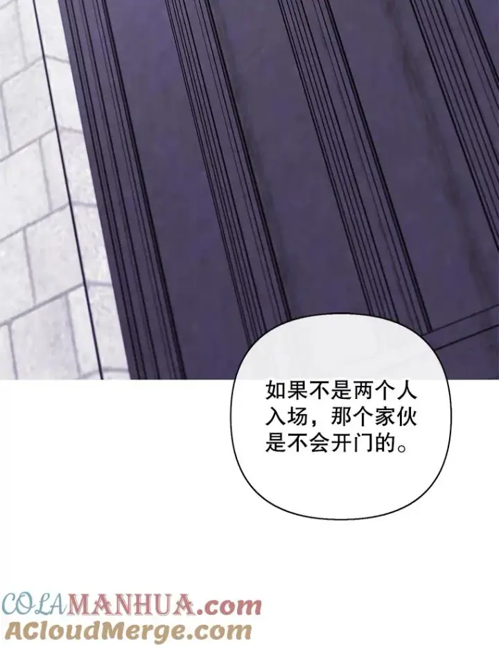漫画《我在小说里当无赖》159.新的搭档第16张图