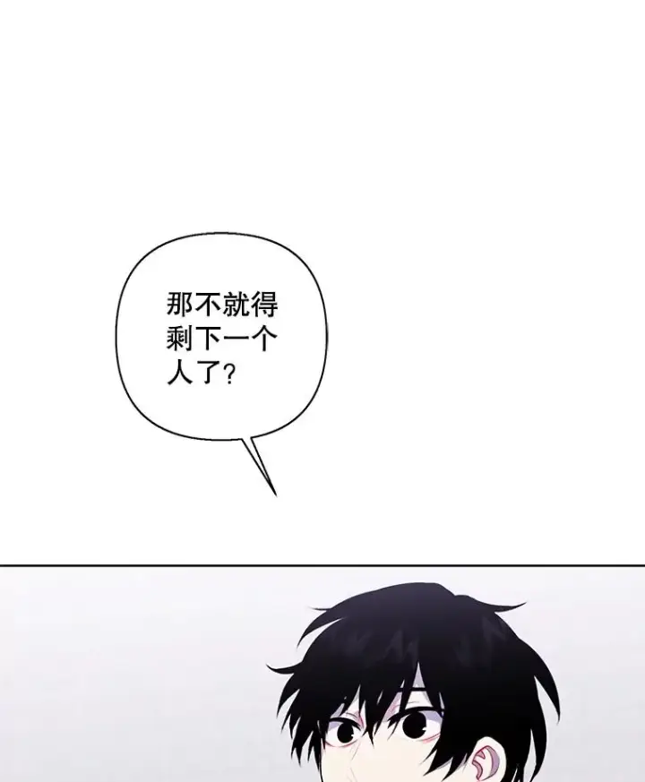 漫画《我在小说里当无赖》159.新的搭档第17张图