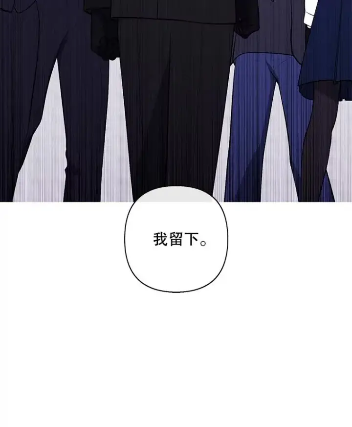 漫画《我在小说里当无赖》159.新的搭档第20张图