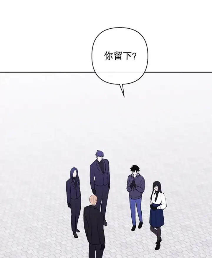漫画《我在小说里当无赖》159.新的搭档第21张图