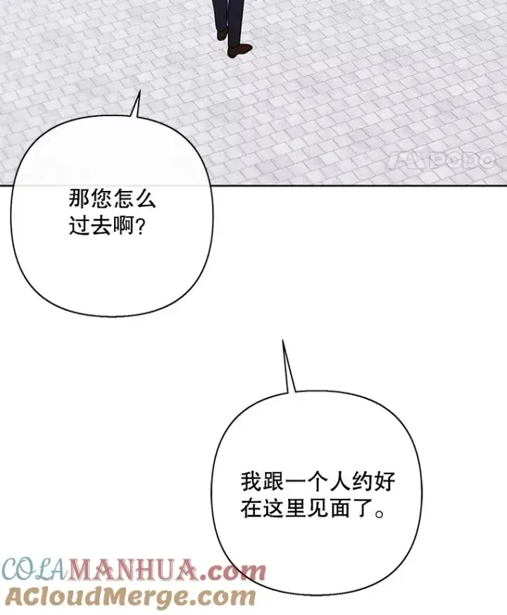 漫画《我在小说里当无赖》159.新的搭档第22张图