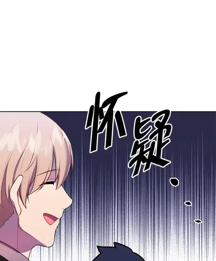 漫画《我在小说里当无赖》159.新的搭档第23张图