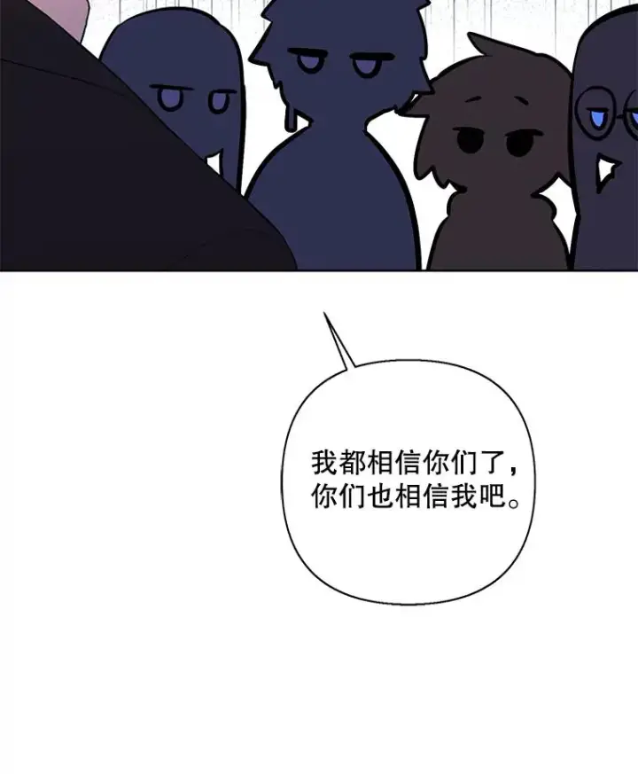 漫画《我在小说里当无赖》159.新的搭档第24张图