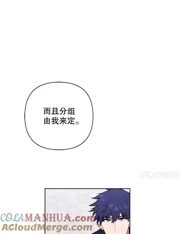 漫画《我在小说里当无赖》159.新的搭档第25张图