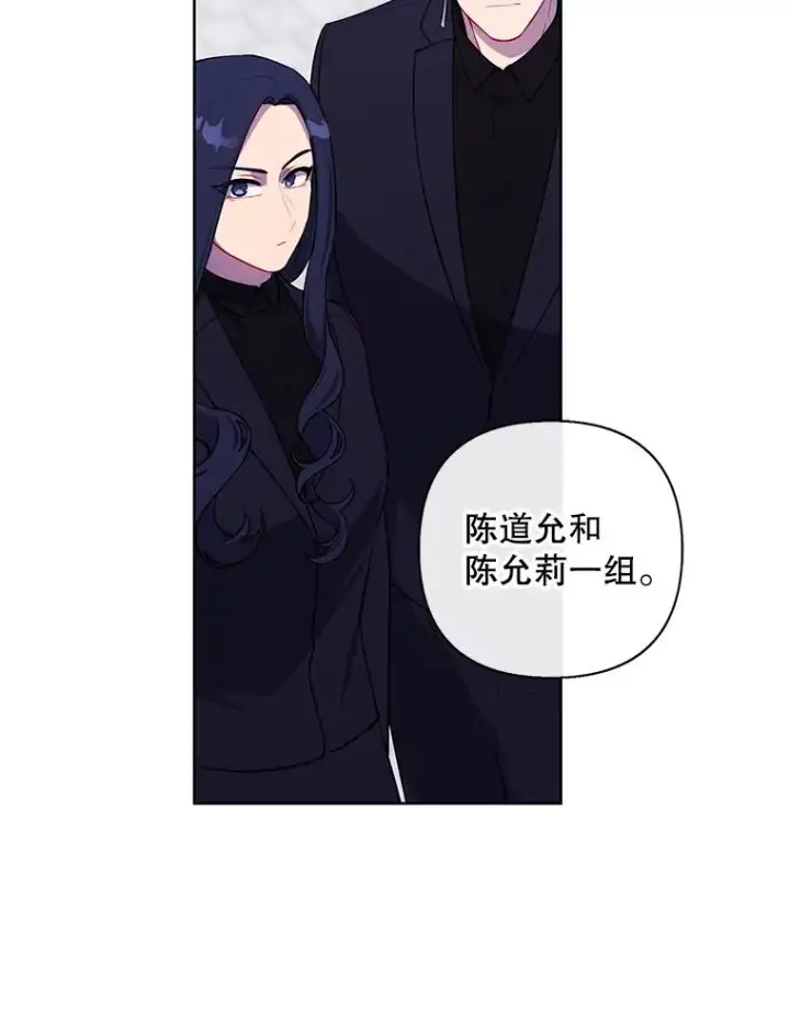 漫画《我在小说里当无赖》159.新的搭档第26张图