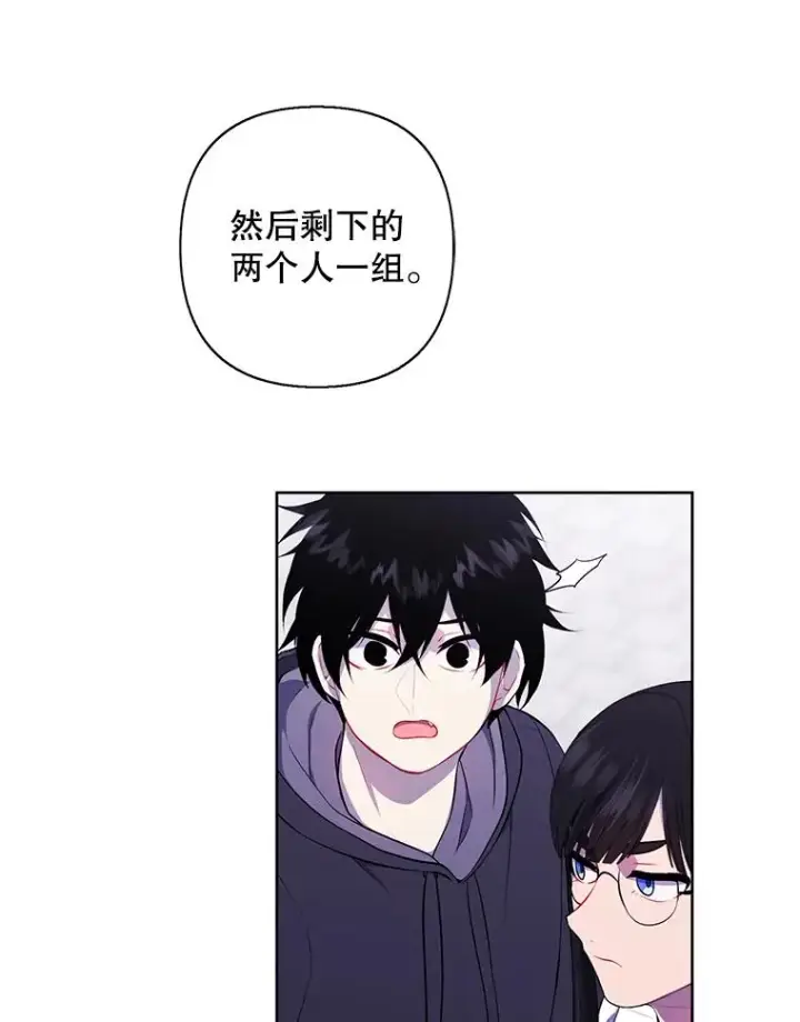 漫画《我在小说里当无赖》159.新的搭档第27张图