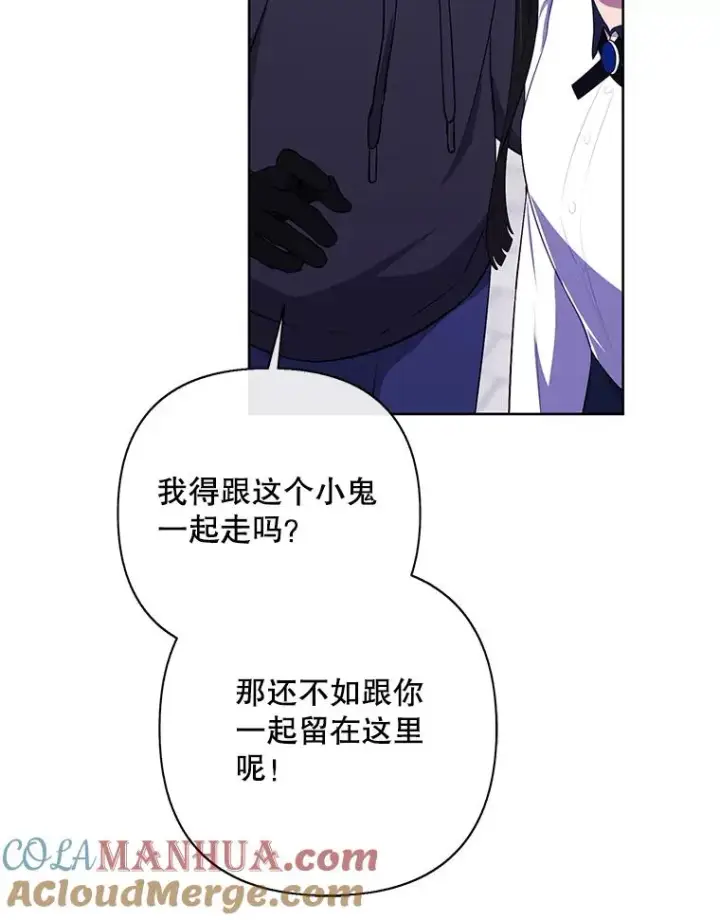 漫画《我在小说里当无赖》159.新的搭档第28张图