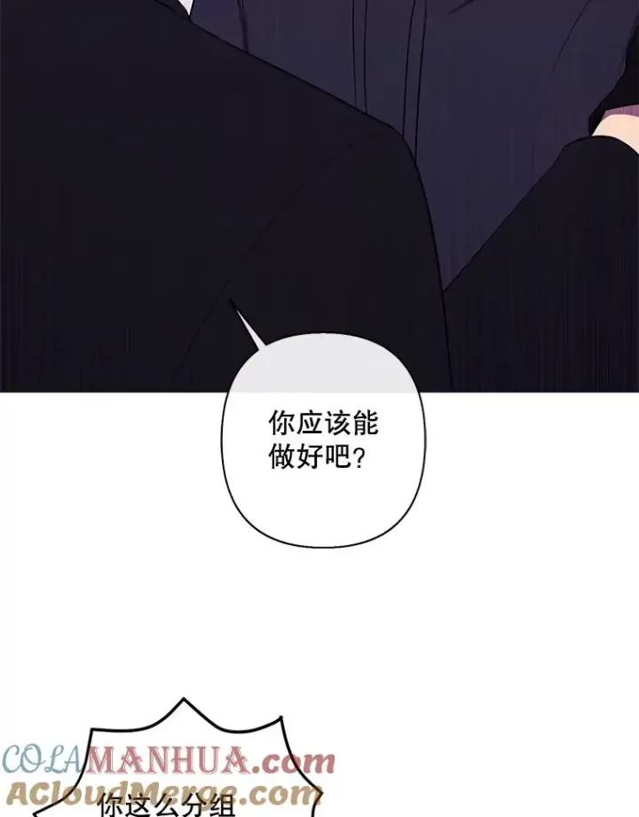 漫画《我在小说里当无赖》159.新的搭档第34张图