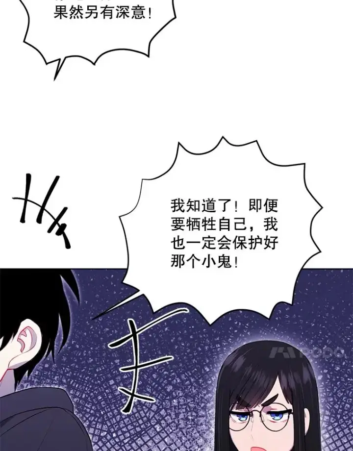 漫画《我在小说里当无赖》159.新的搭档第35张图