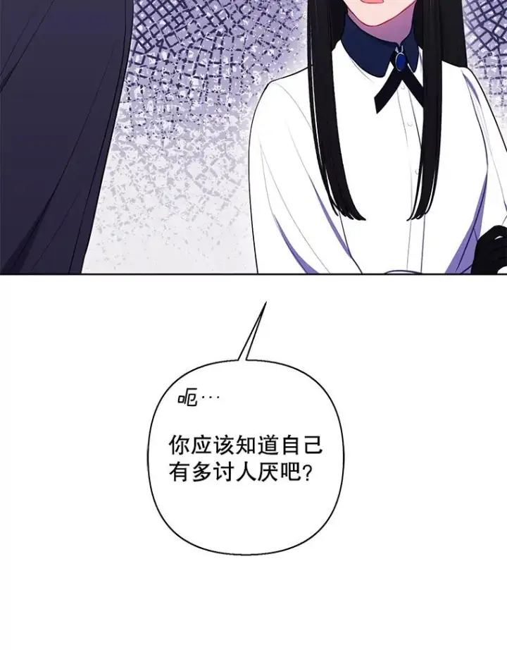 漫画《我在小说里当无赖》159.新的搭档第36张图