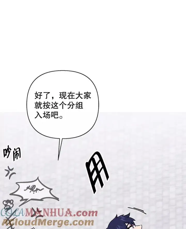 漫画《我在小说里当无赖》159.新的搭档第37张图