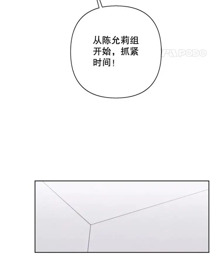 漫画《我在小说里当无赖》159.新的搭档第39张图