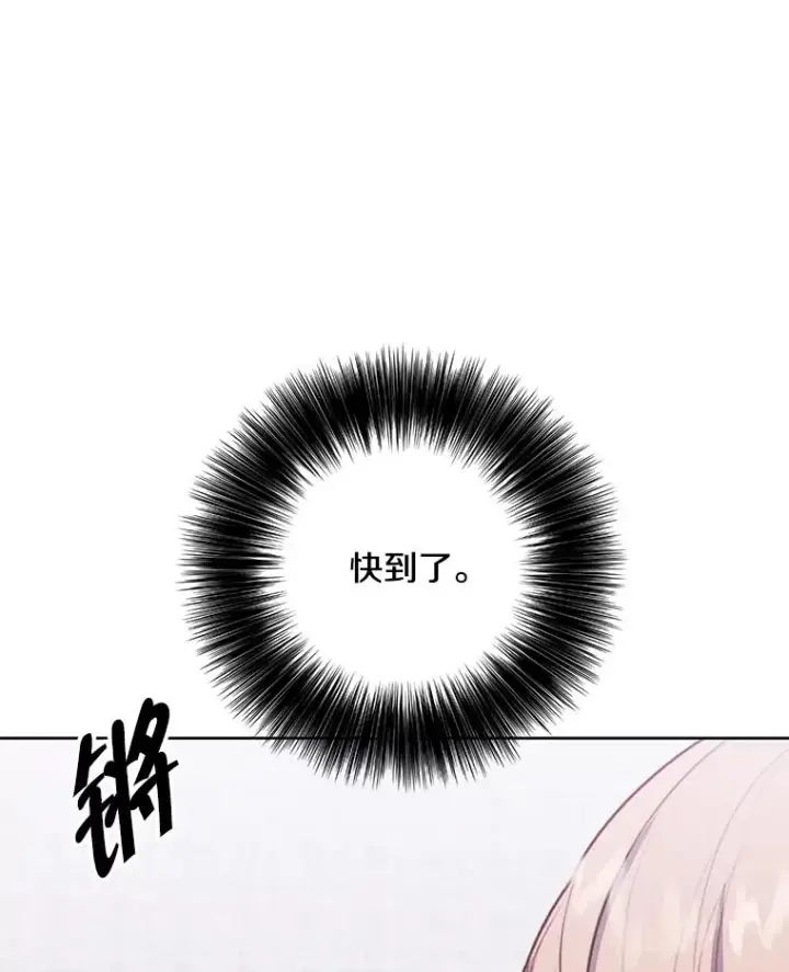 漫画《我在小说里当无赖》159.新的搭档第44张图