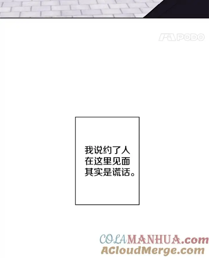 漫画《我在小说里当无赖》159.新的搭档第46张图