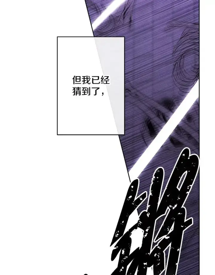 漫画《我在小说里当无赖》159.新的搭档第48张图