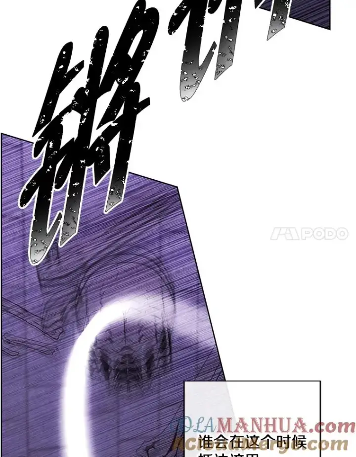 漫画《我在小说里当无赖》159.新的搭档第49张图