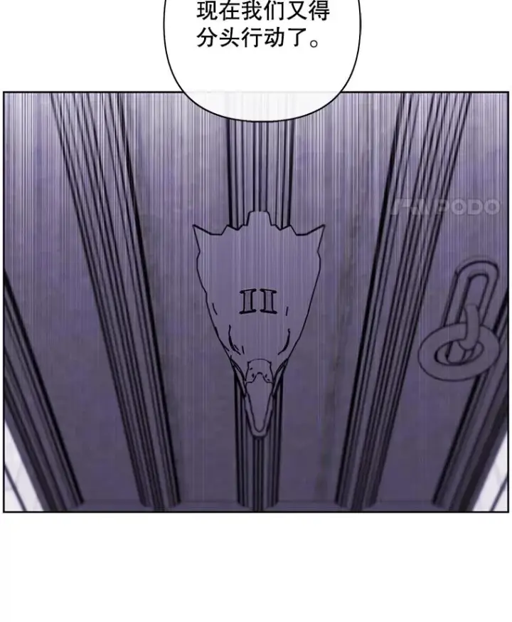 漫画《我在小说里当无赖》159.新的搭档第5张图