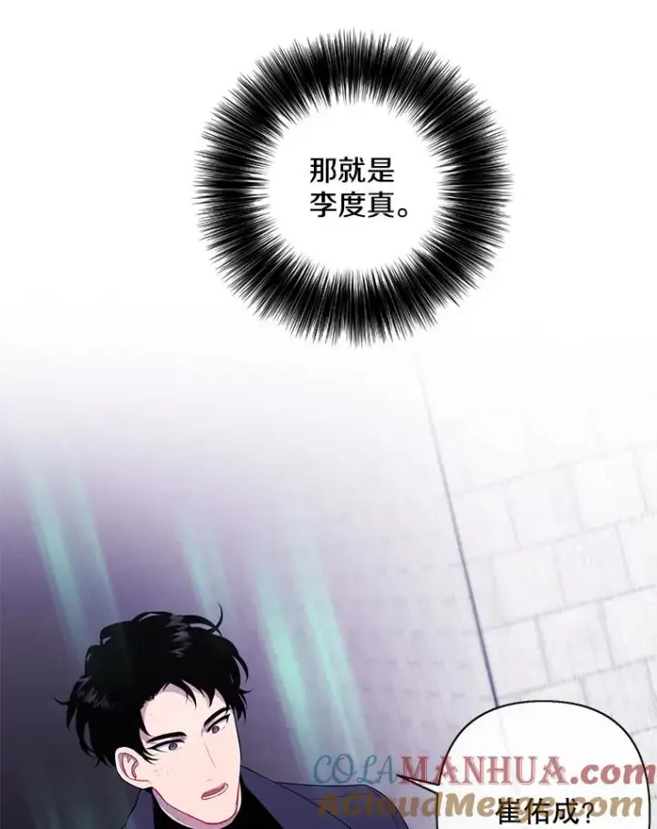 漫画《我在小说里当无赖》159.新的搭档第55张图