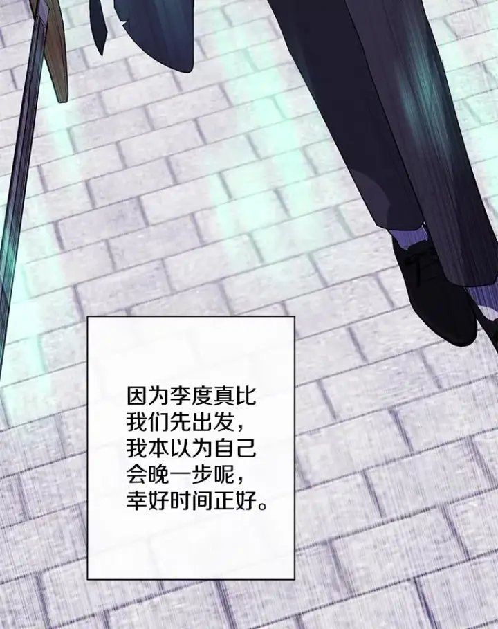 漫画《我在小说里当无赖》159.新的搭档第57张图