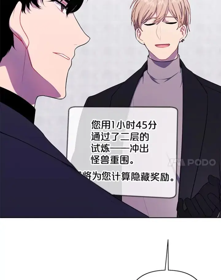 漫画《我在小说里当无赖》159.新的搭档第59张图