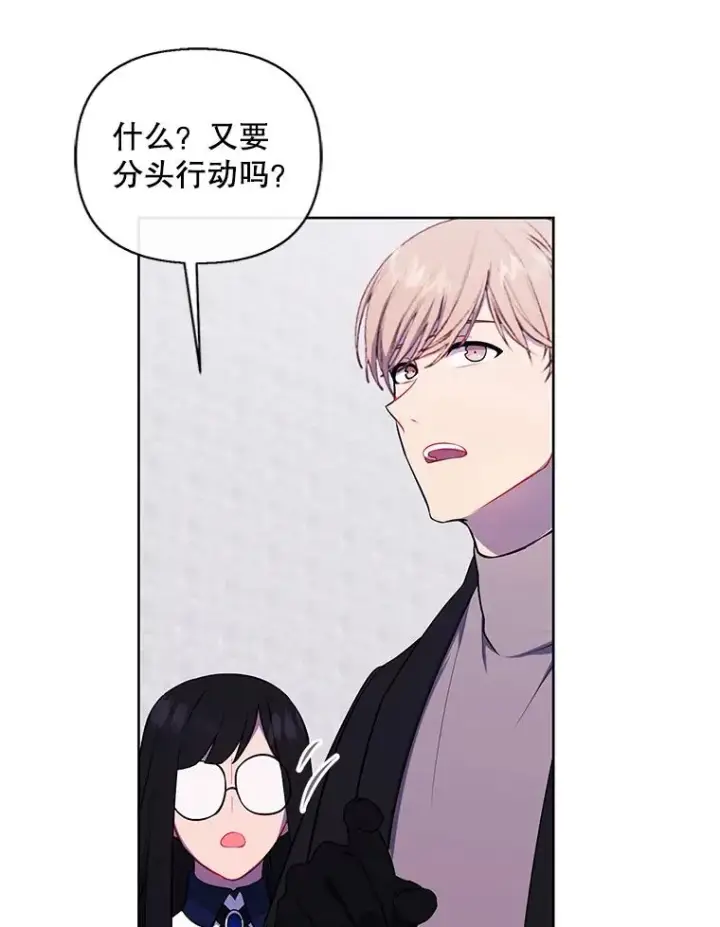 漫画《我在小说里当无赖》159.新的搭档第6张图